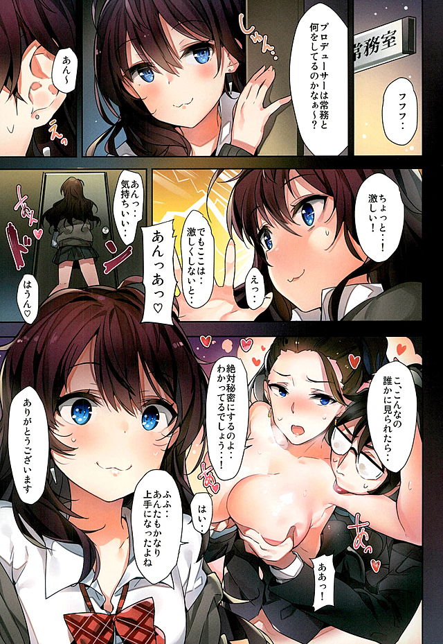 Ichinose Shiki no Tanoshii Yume page 4 full