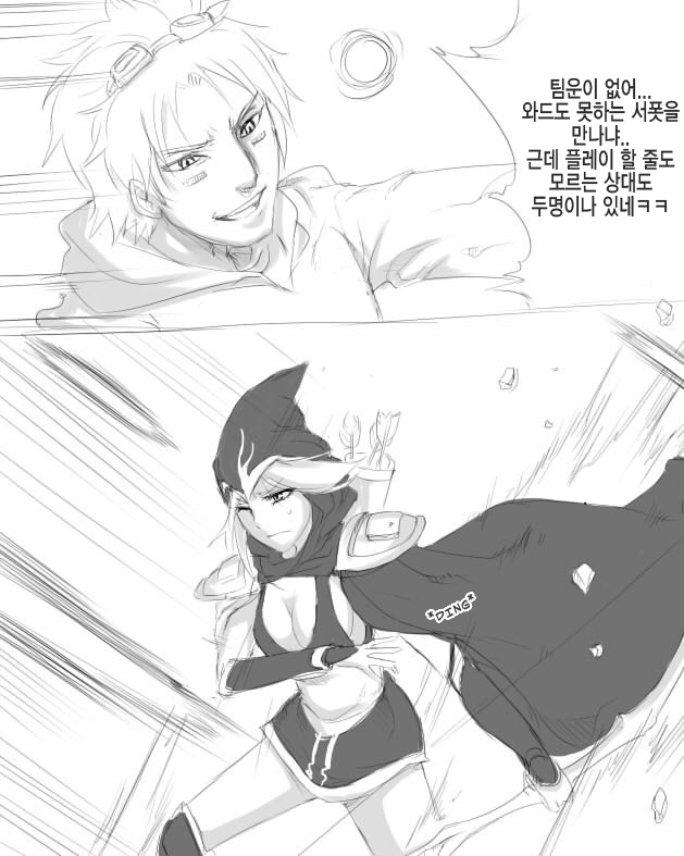 Ez's Runnan's Hurricane | 이즈의 루난의 허리케인 page 2 full