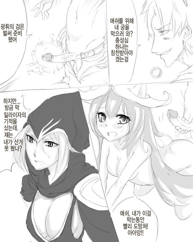 Ez's Runnan's Hurricane | 이즈의 루난의 허리케인 page 5 full