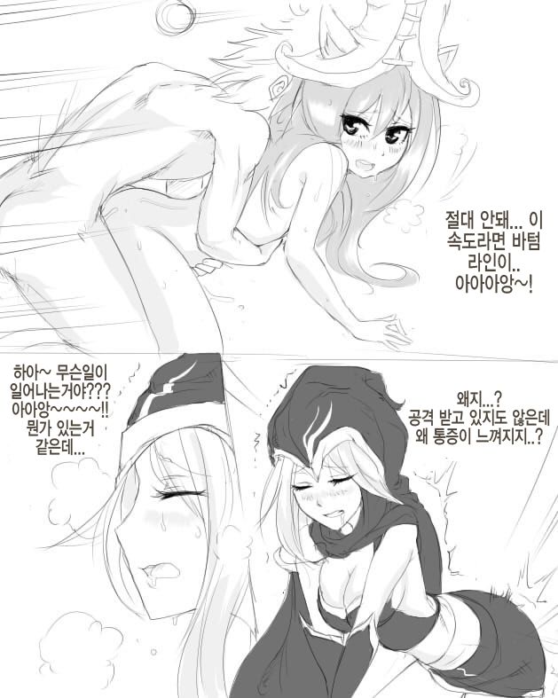 Ez's Runnan's Hurricane | 이즈의 루난의 허리케인 page 7 full