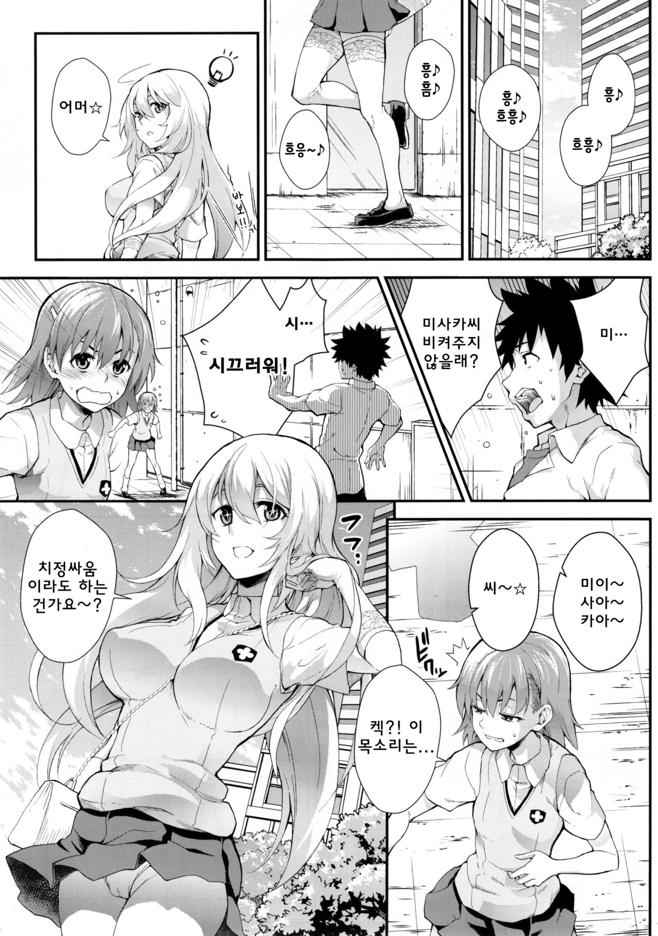Koushoku Houran page 3 full