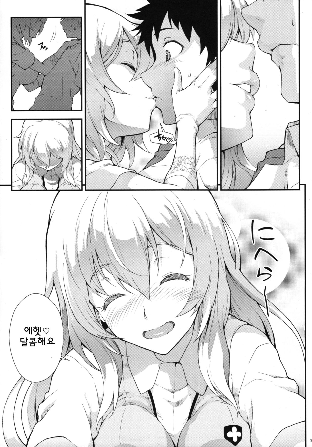 Koushoku Houran page 9 full