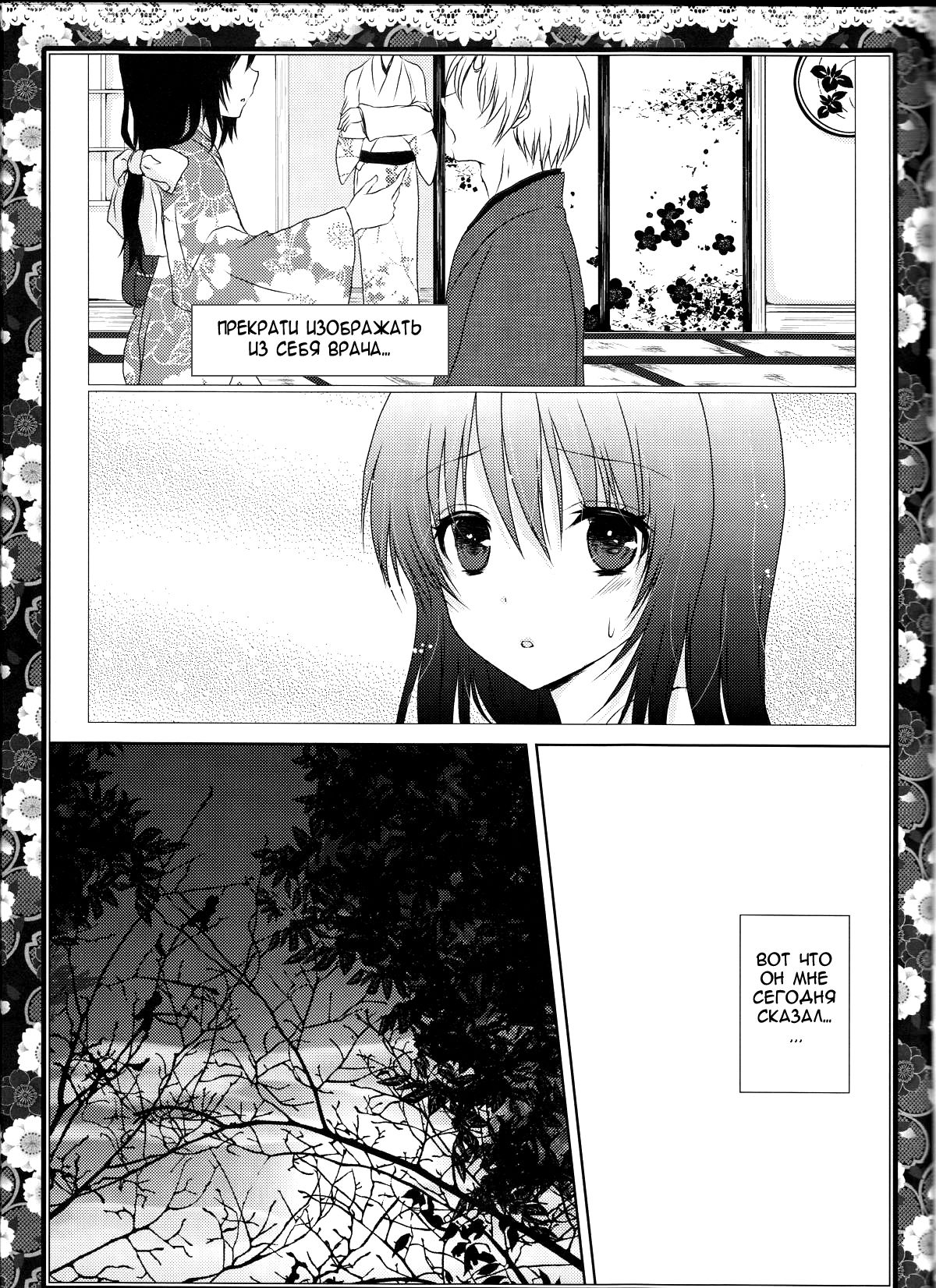 Sakura Oni page 3 full