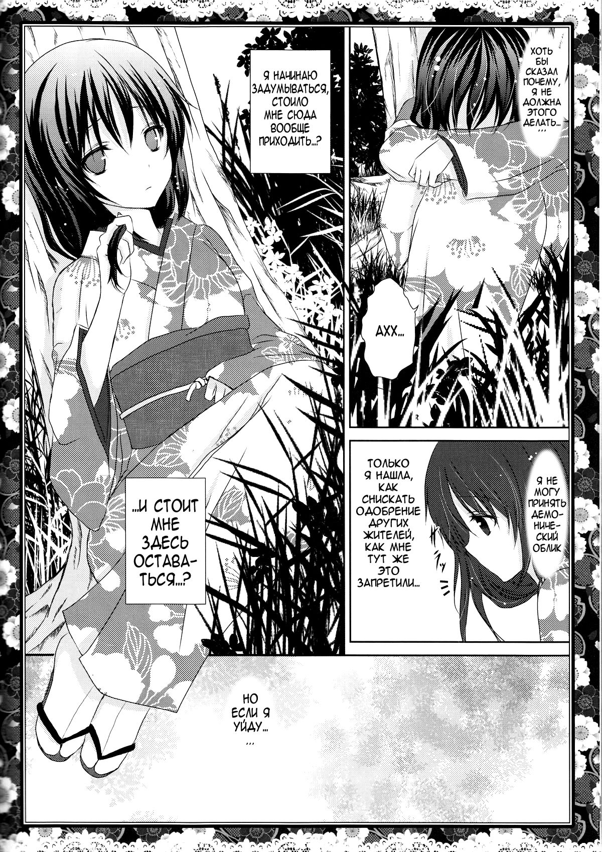 Sakura Oni page 6 full