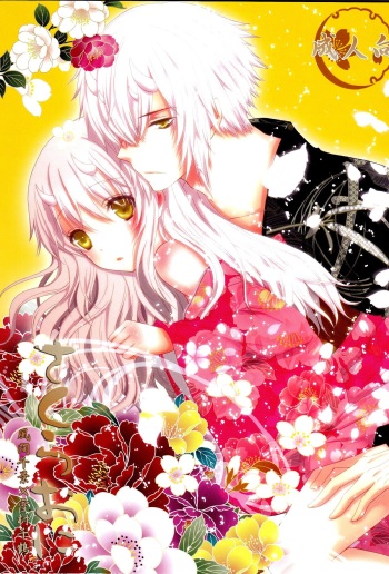 Sakura Oni cover