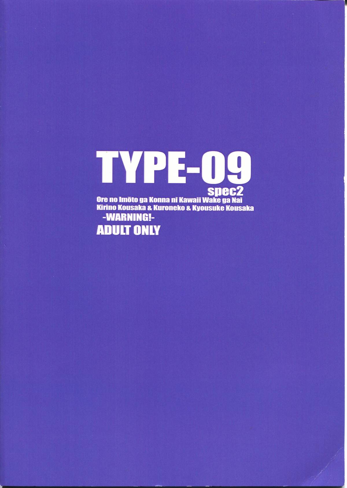 TYPE-09 spec2 page 2 full