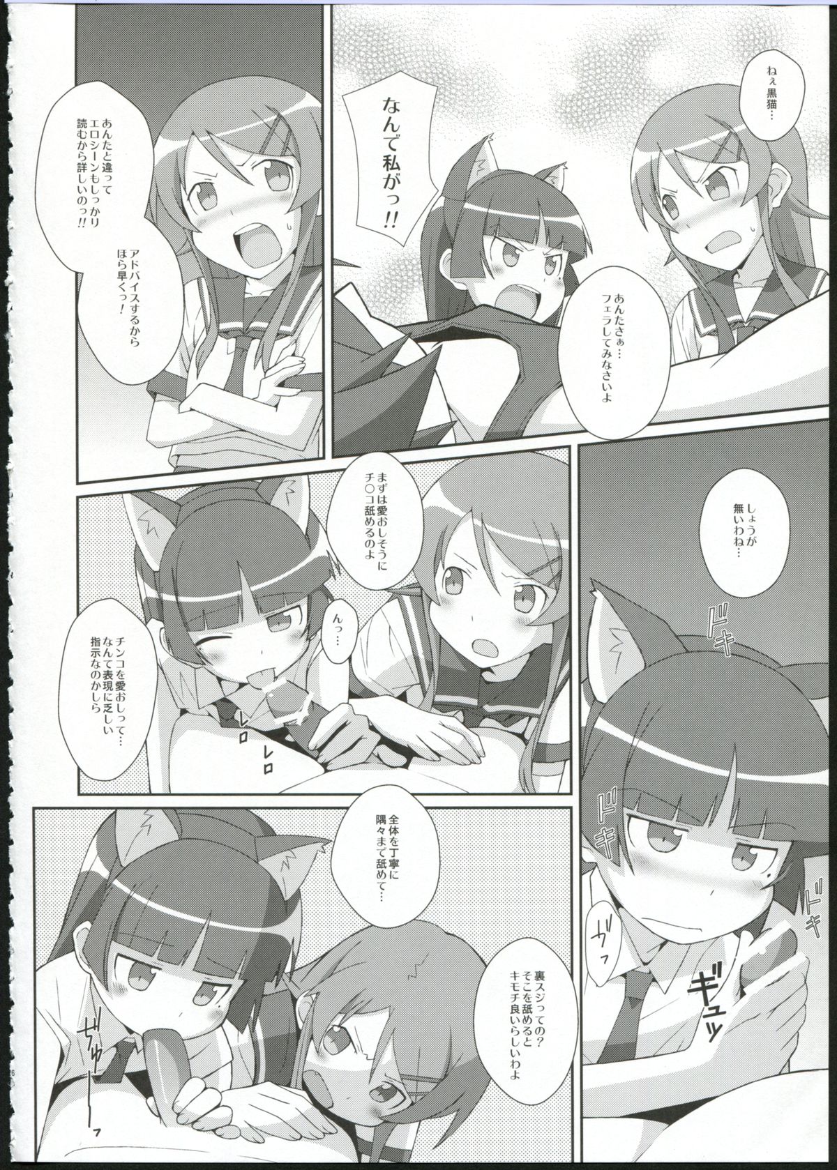 TYPE-09 spec2 page 6 full