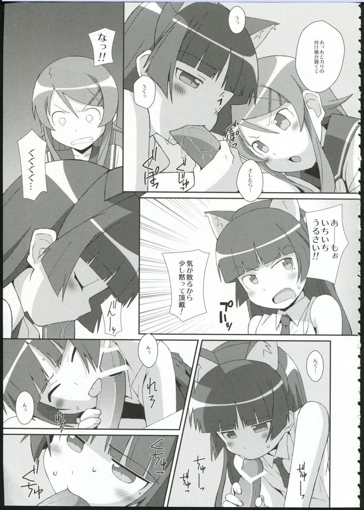 TYPE-09 spec2 page 7 full