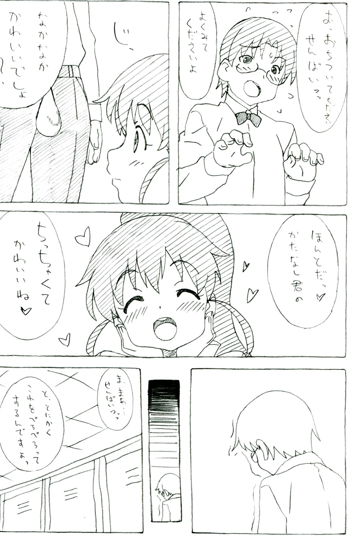 Poplar Note page 3 full