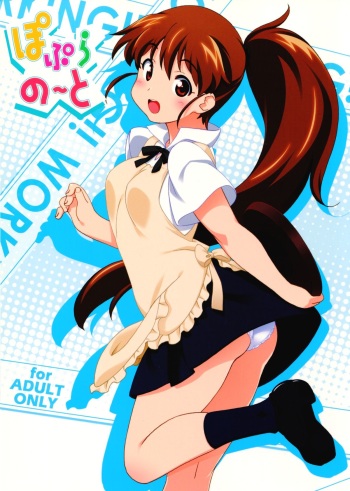 Poplar Note cover