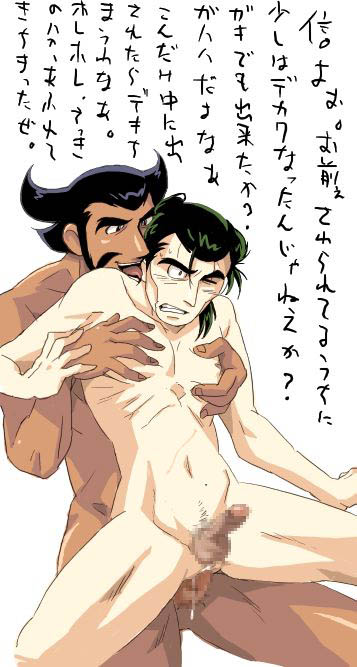 Collection: Giant robo: Kaie x Koushin- Yaoi Bara page 4 full