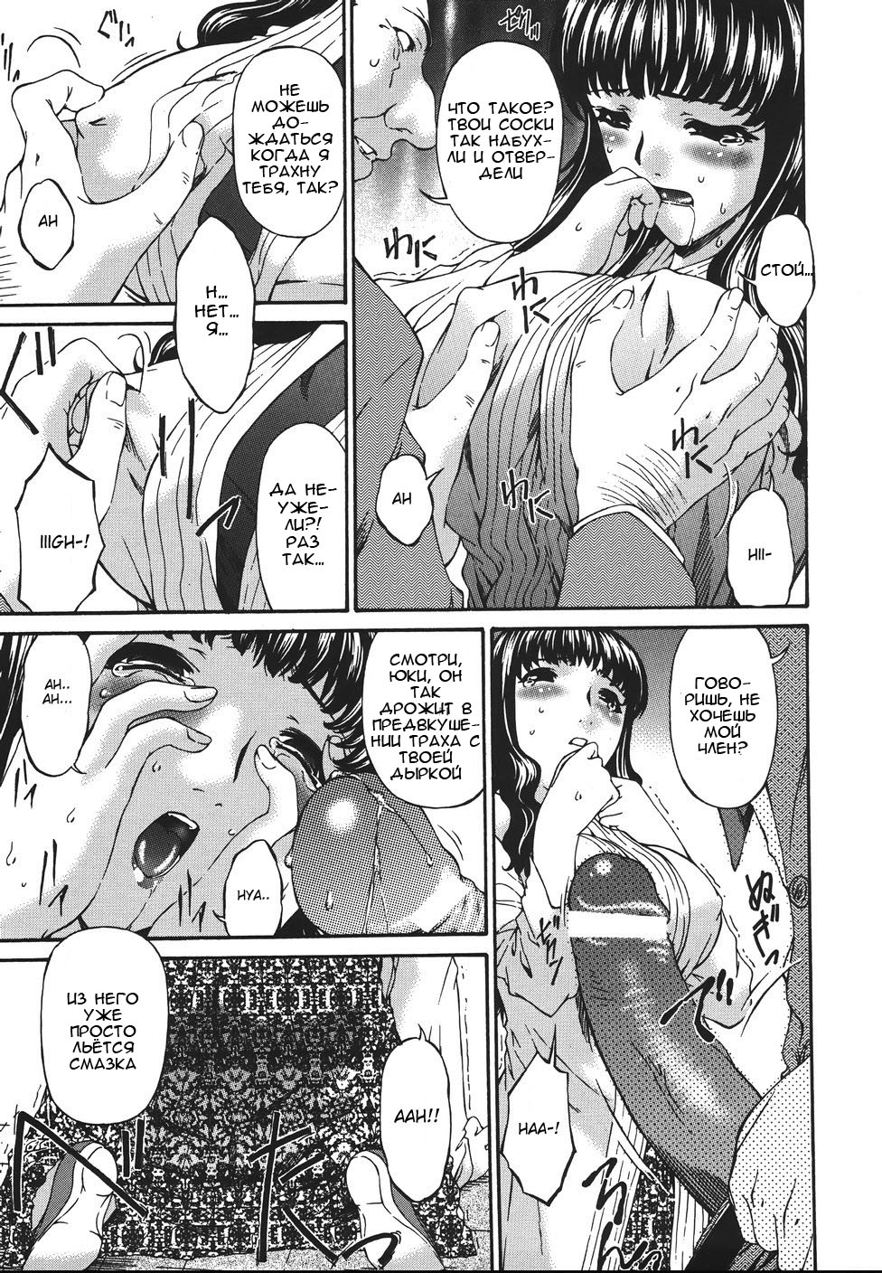 Hitozuma Dorei page 3 full