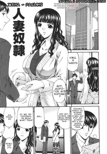 Hitozuma Dorei cover