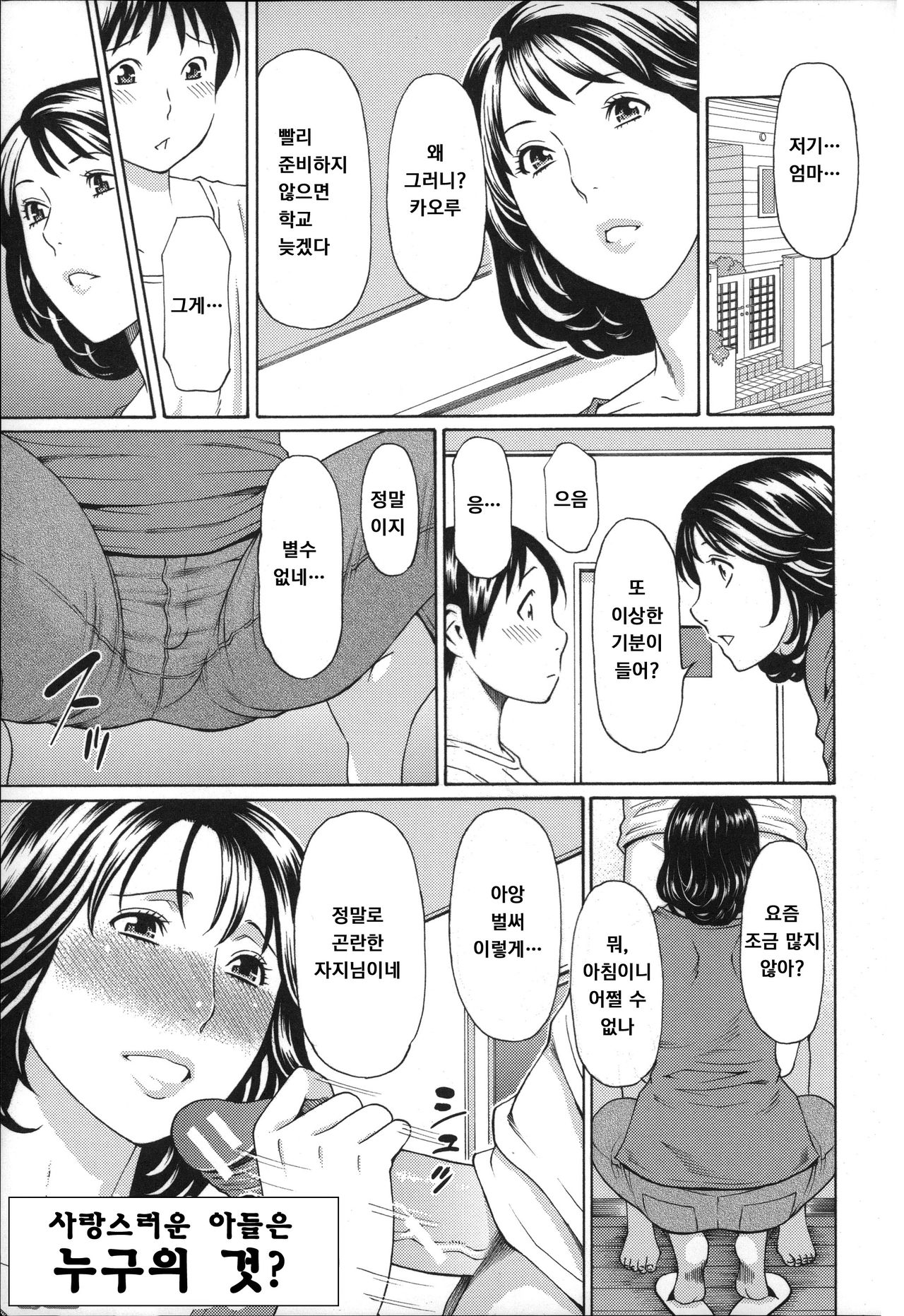 Mama to Sensei page 7 full