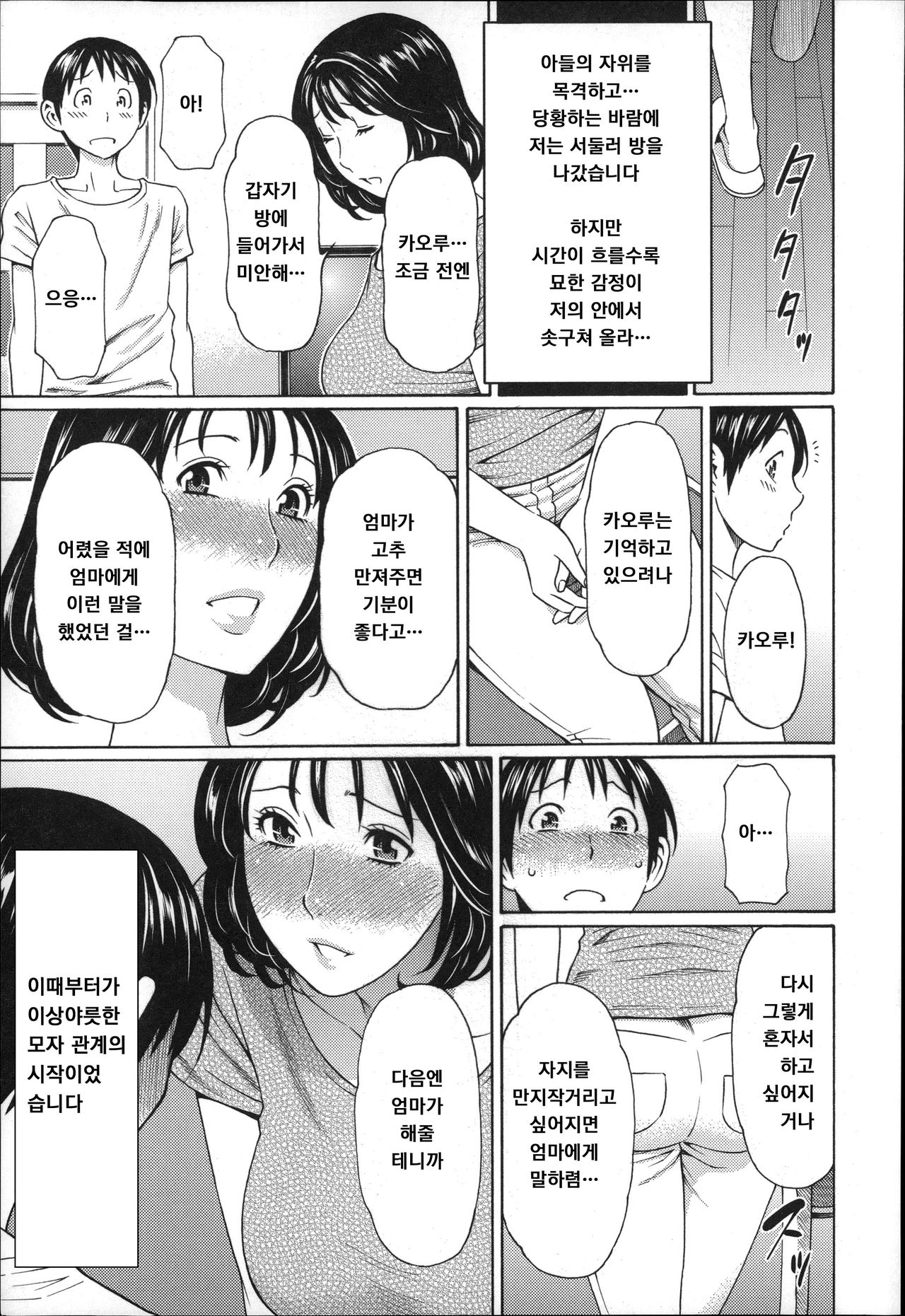 Mama to Sensei page 9 full