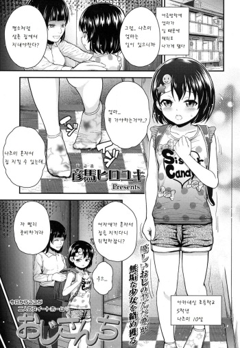 Ojisanchi cover