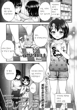 Ojisanchi