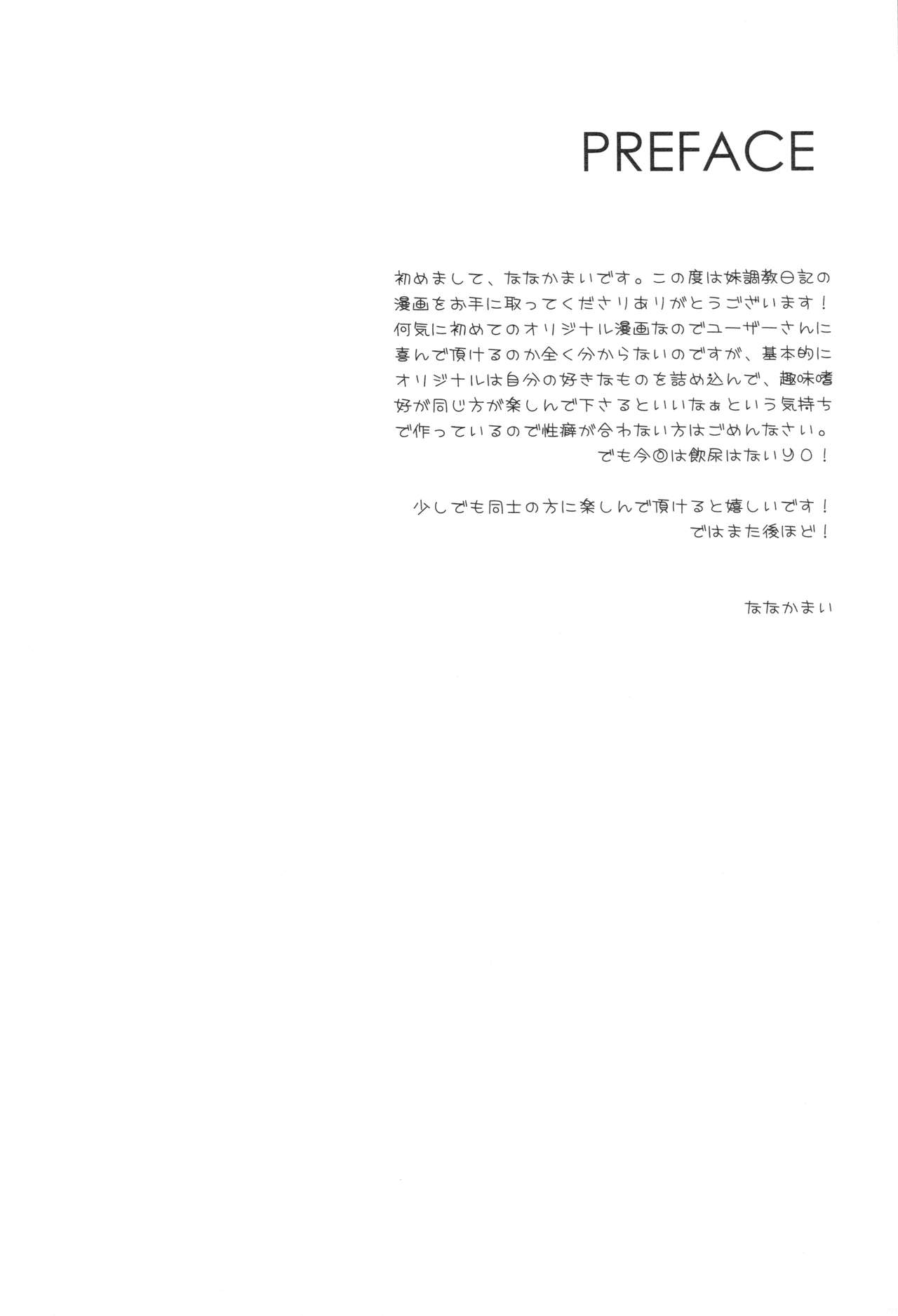 Imouto Choukyou Nikki and more page 4 full