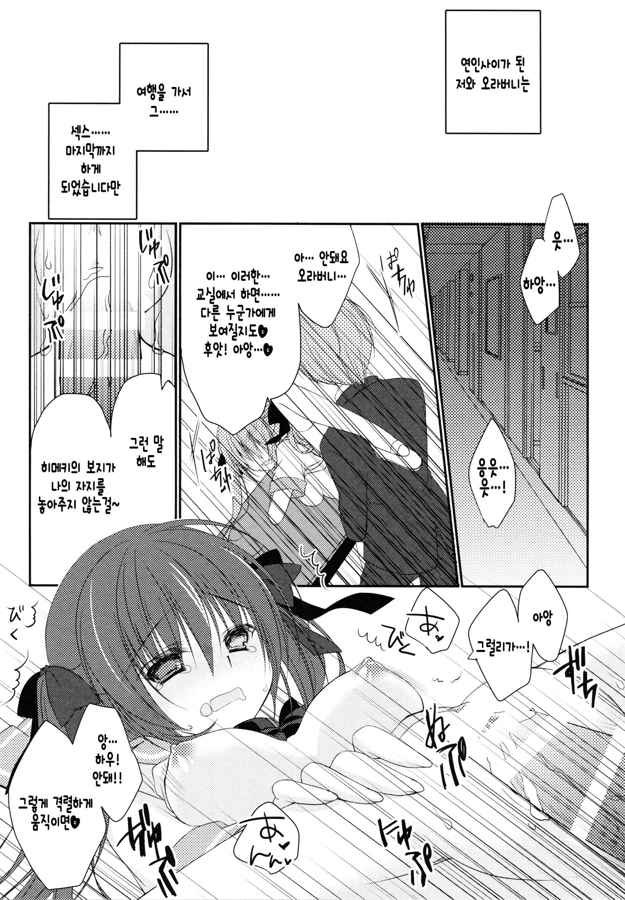 Imouto Choukyou Nikki and more page 5 full