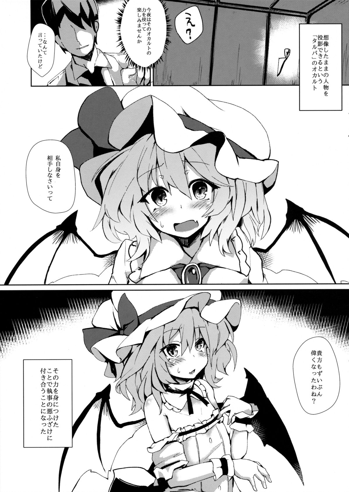 Red + Scarlet page 2 full