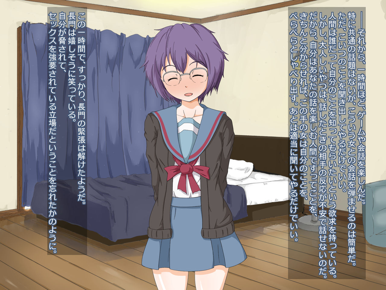 Kieusemashita page 10 full
