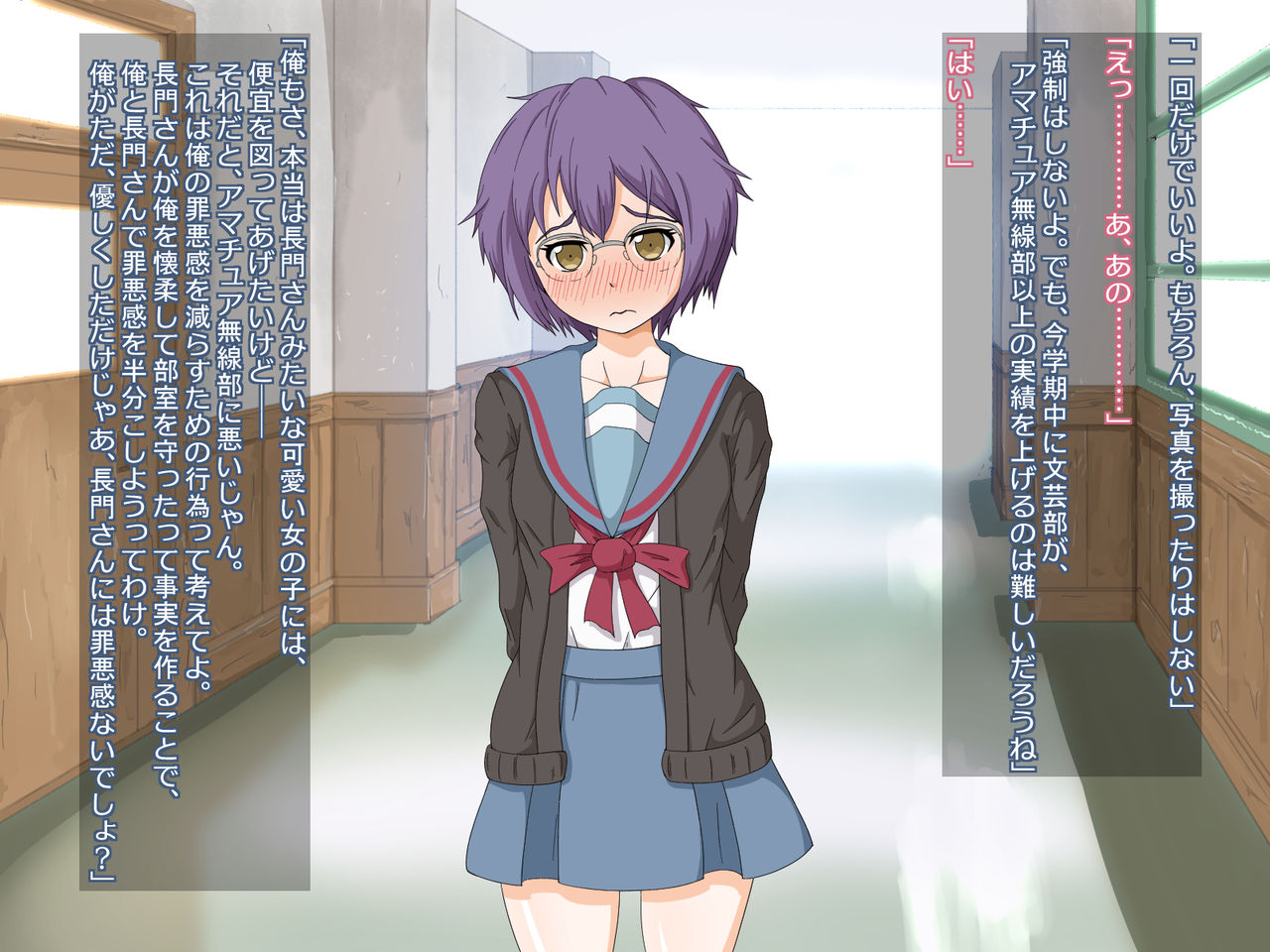 Kieusemashita page 6 full
