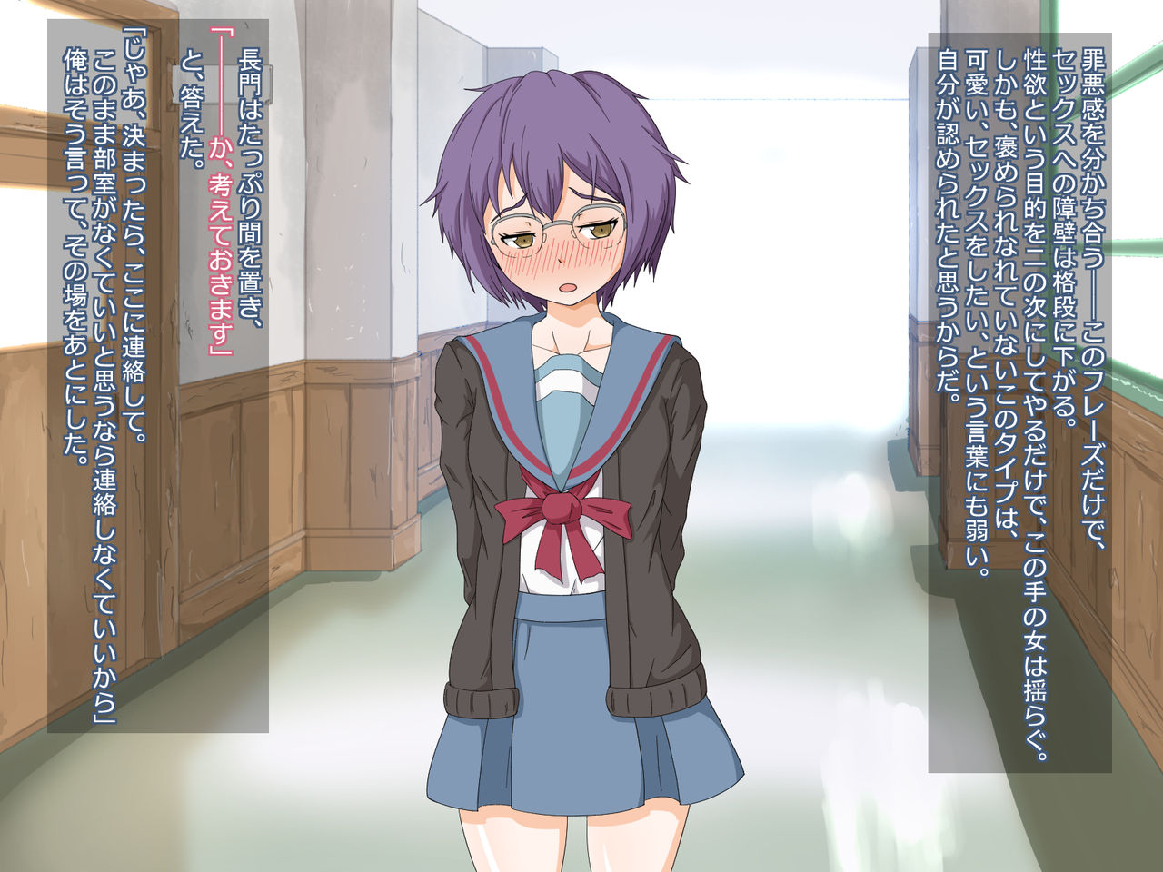 Kieusemashita page 7 full