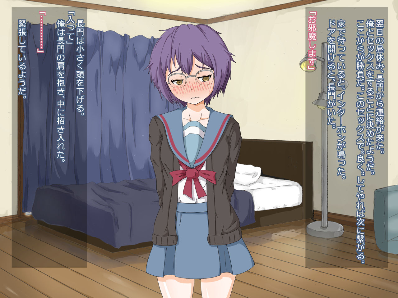 Kieusemashita page 8 full