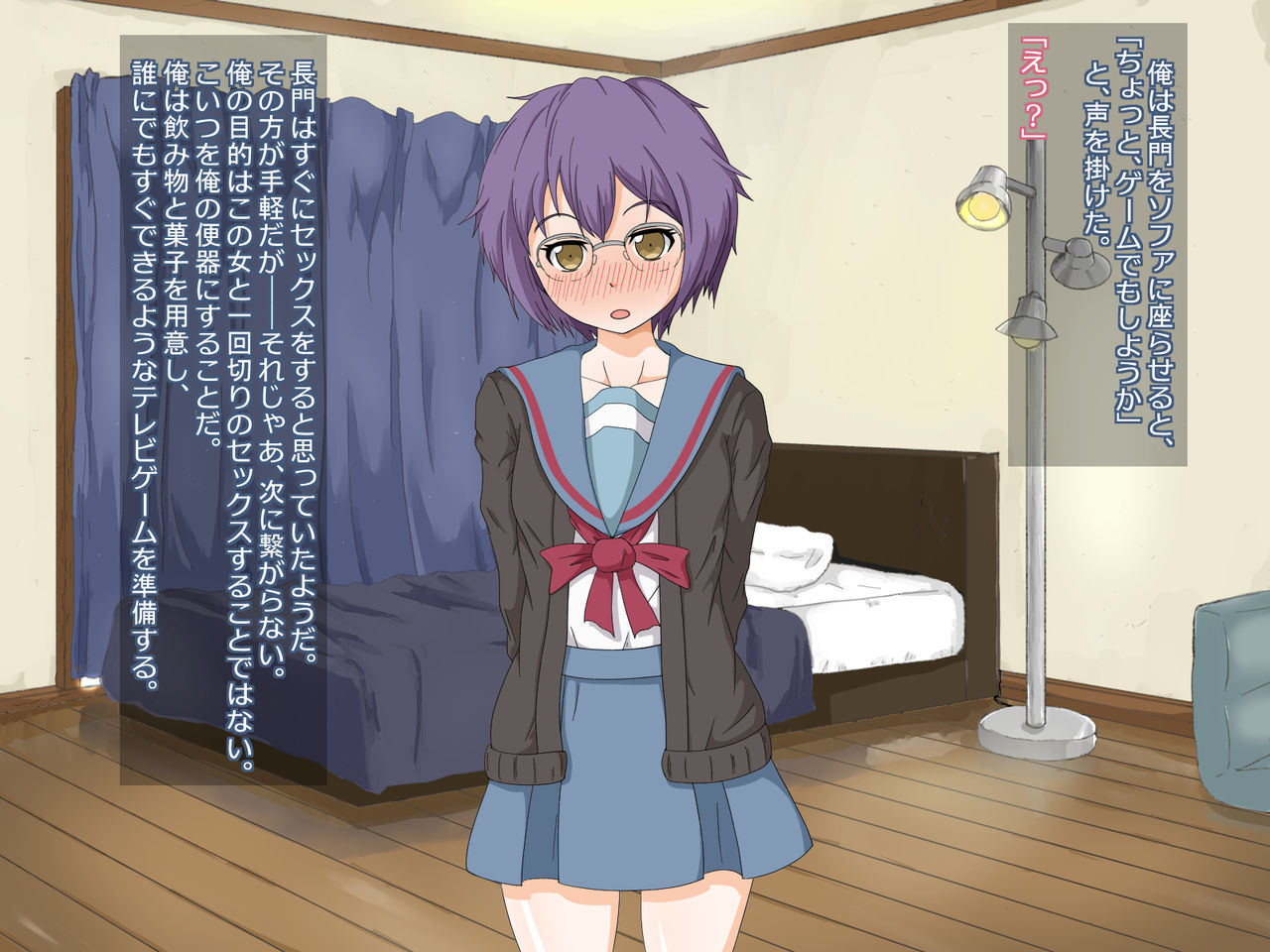 Kieusemashita page 9 full