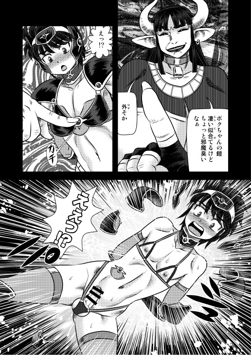 戦闘尼僧の淫靡な冒険記 C89新刊です page 2 full