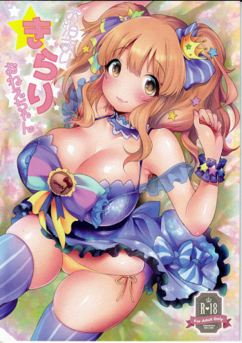 Otomari Kirari Onee-chan cover