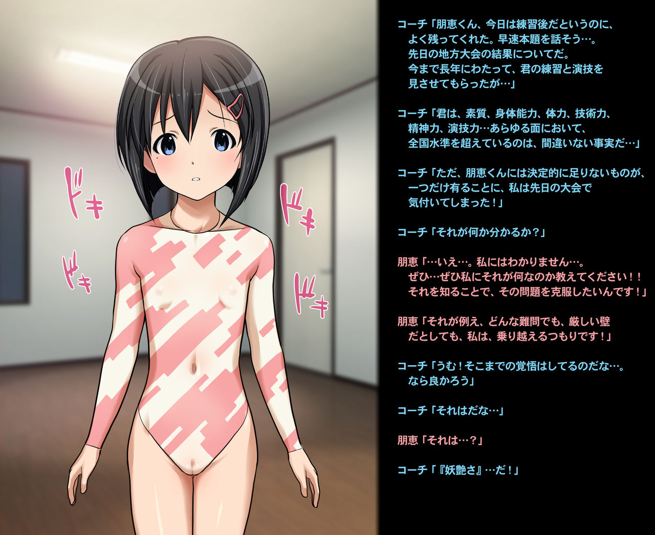 Shintaisou Youen Lesson page 1 full