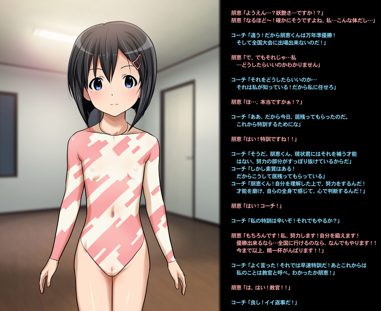 Shintaisou Youen Lesson page 2 full