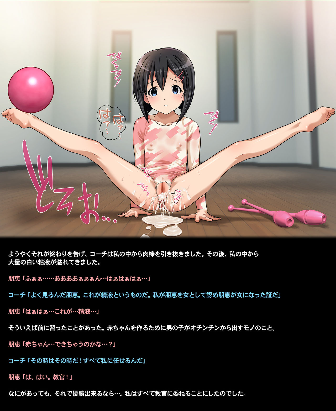 Shintaisou Youen Lesson page 7 full