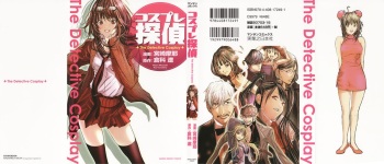Cosplay Tantei - The Detective Cosplay cover