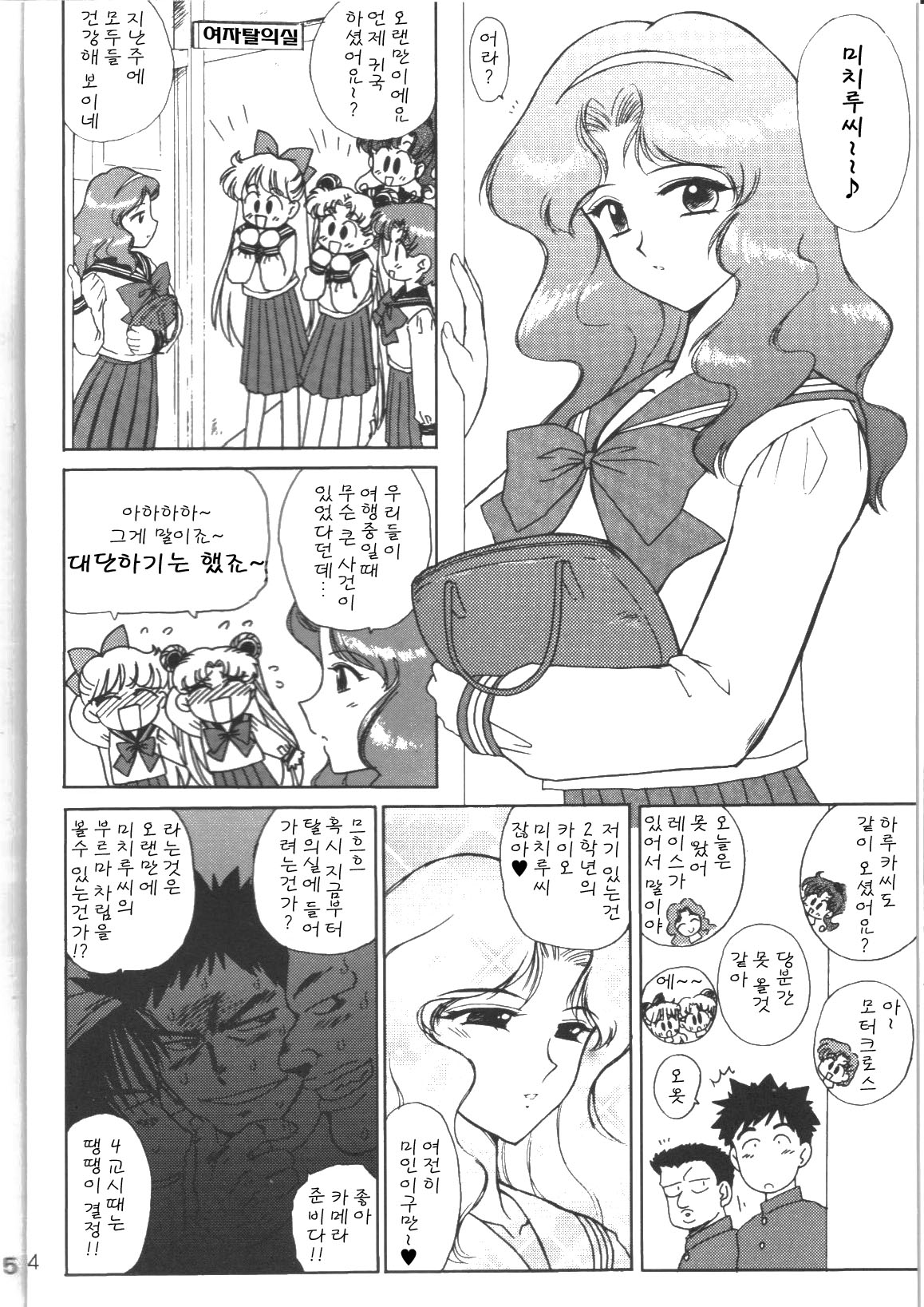 Hierophant Green page 2 full