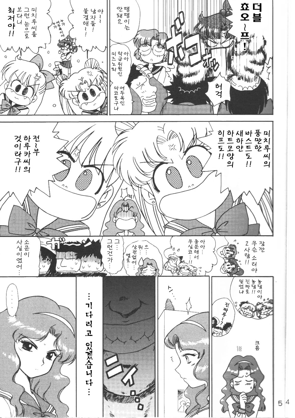 Hierophant Green page 3 full