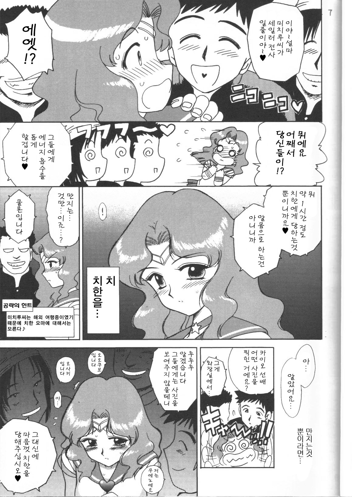 Hierophant Green page 5 full