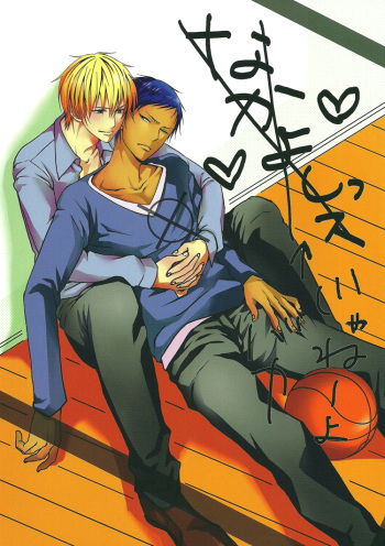 Nakayoshissu! cover