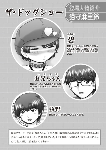 The Dog Show Ch. 1-15 cover