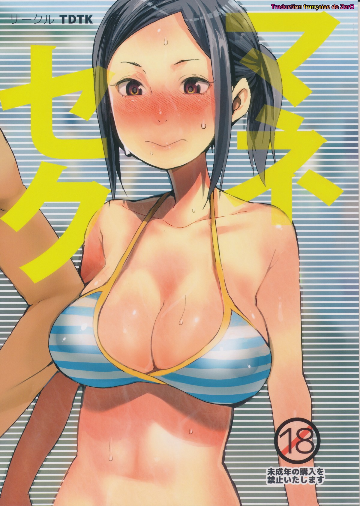 Mane Seku page 1 full