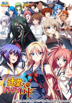 Tsujidou-san no Virgin Road