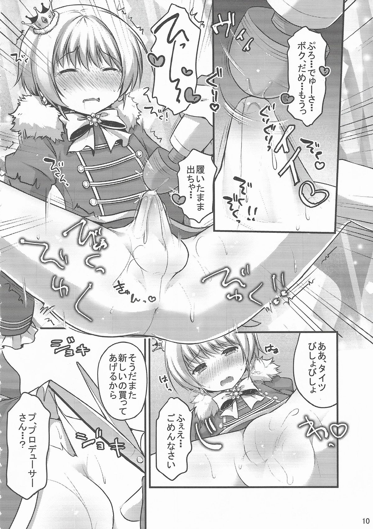 Pie Ecchi! page 8 full