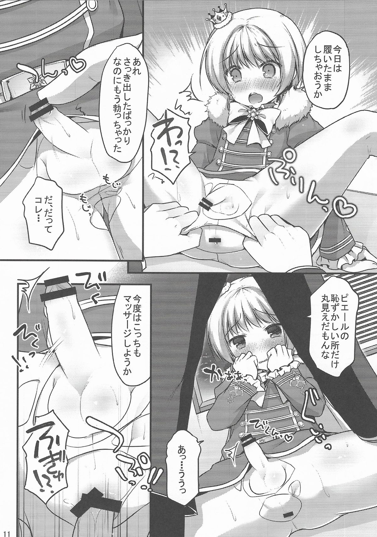 Pie Ecchi! page 9 full