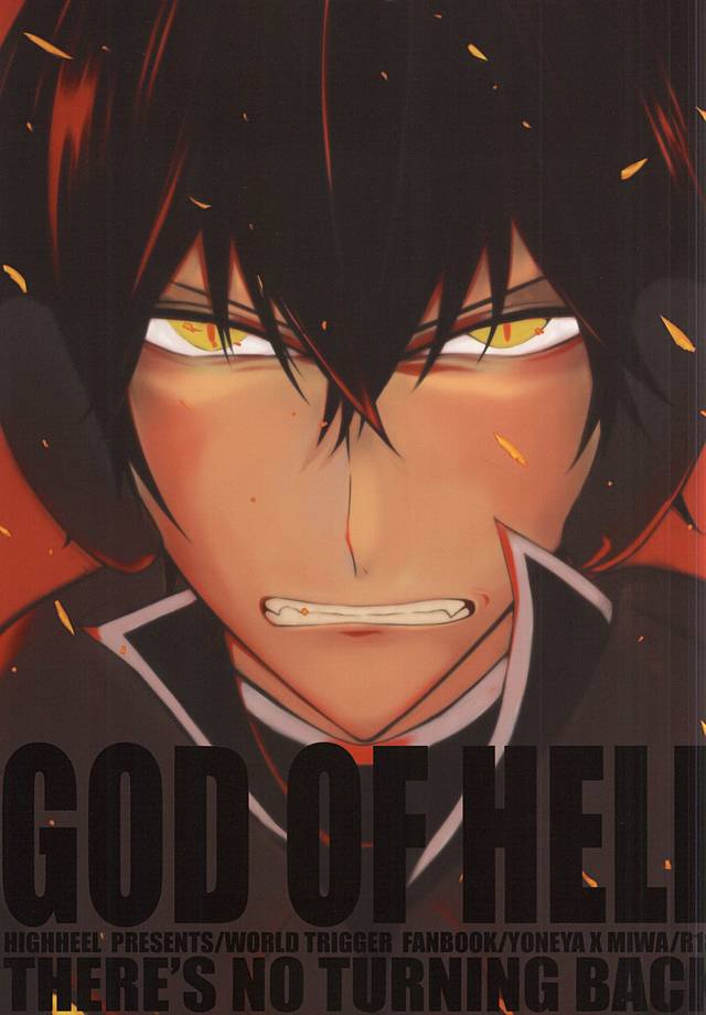 GOD OF HELL page 1 full