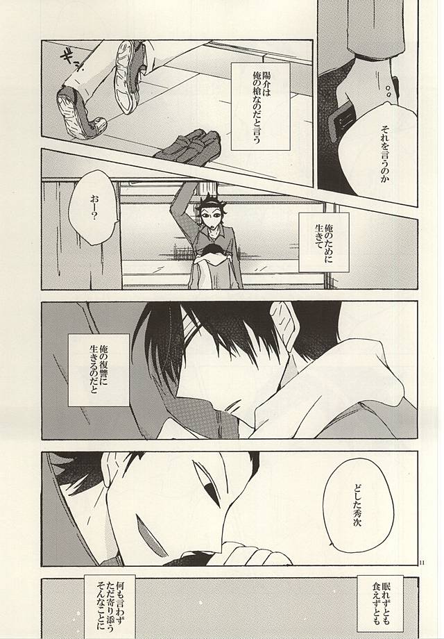 GOD OF HELL page 8 full