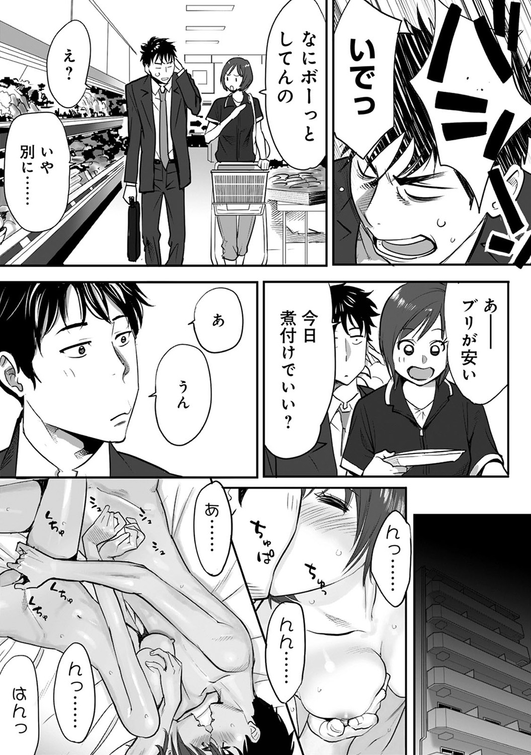 COMIC Ananga Ranga Vol. 8 page 10 full