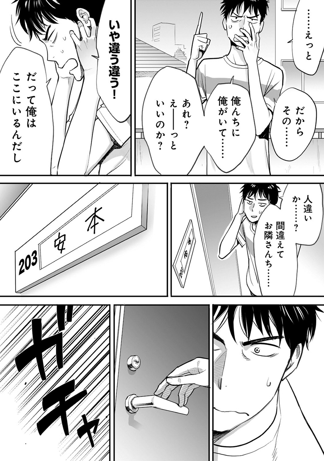 COMIC Ananga Ranga Vol. 8 page 7 full