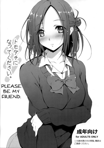 Tomodachi ni Nattekudasai. | Please Be My Friend. cover