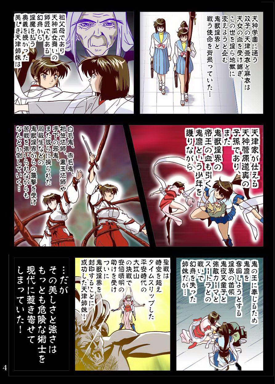Fallen XX angeL 17 REBIRTH Full Color page 4 full